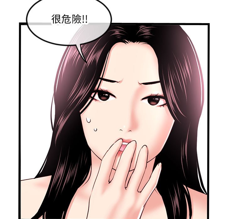 深夜網咖 第45章 第130页