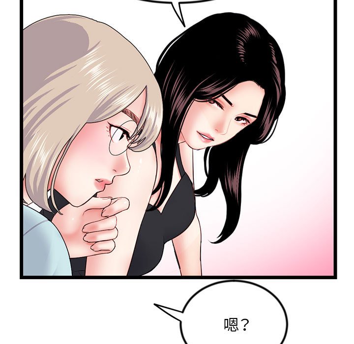 深夜網咖 第45章 第114页