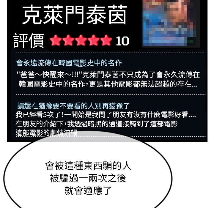 深夜網咖 第45章 第142页