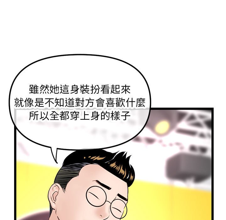 深夜網咖 第45章 第111页