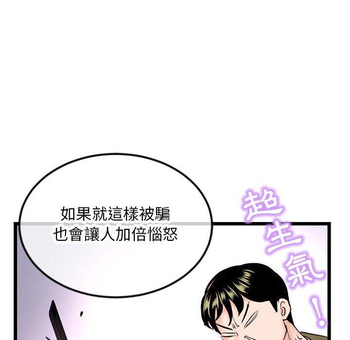 深夜網咖 第45章 第145页