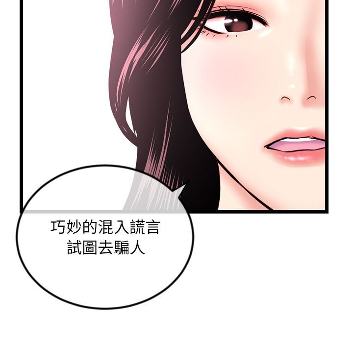 深夜網咖 第45章 第106页