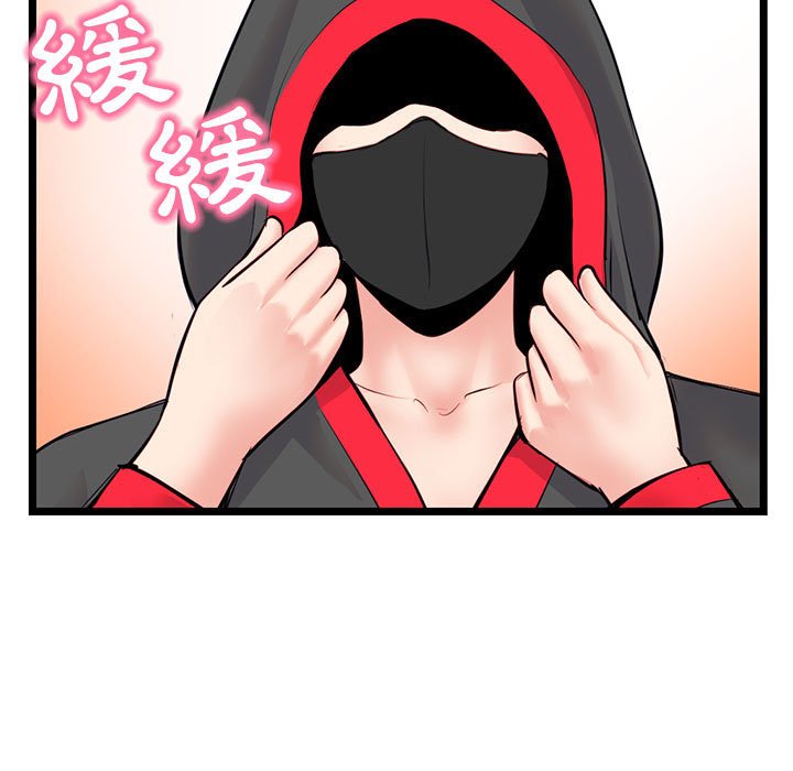 深夜網咖 第45章 第105页