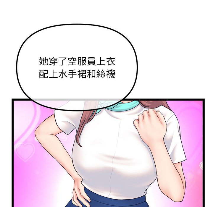 深夜網咖 第45章 第116页