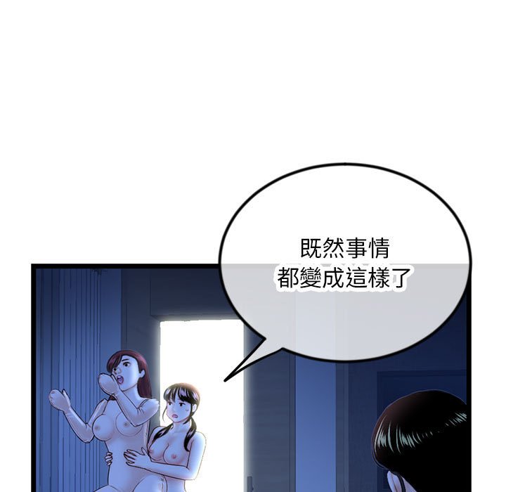 深夜網咖 第50章 第27页