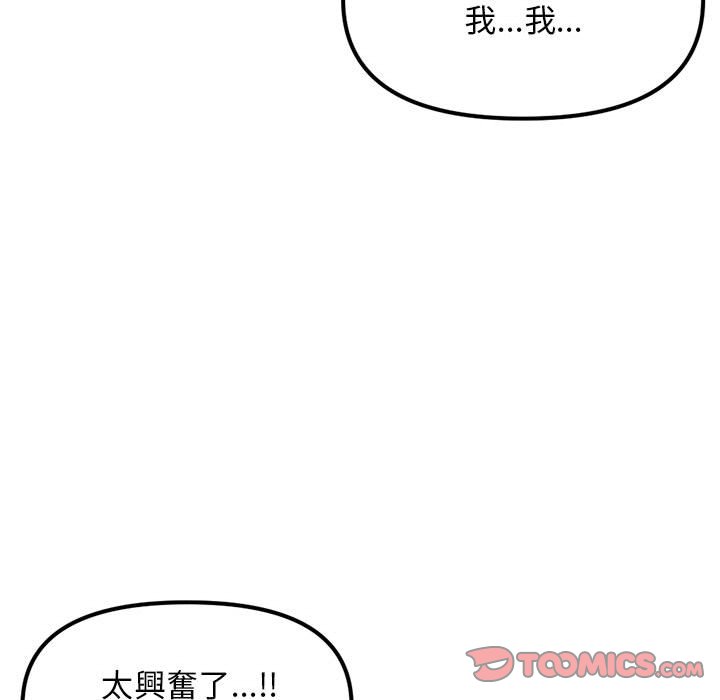 深夜網咖 第50章 第33页