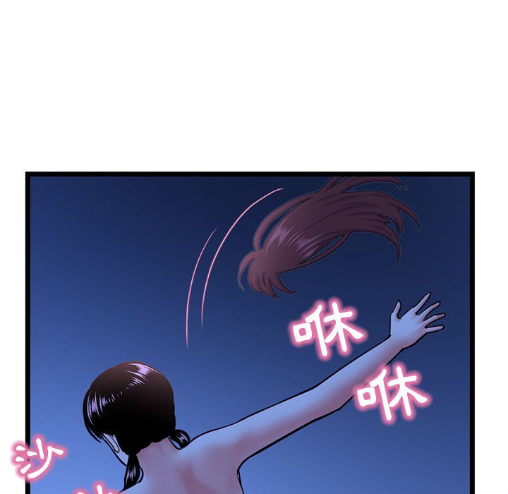 深夜網咖 第50章 第37页