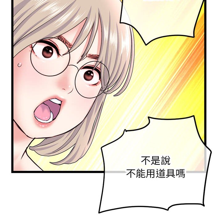 深夜網咖 第50章 第18页