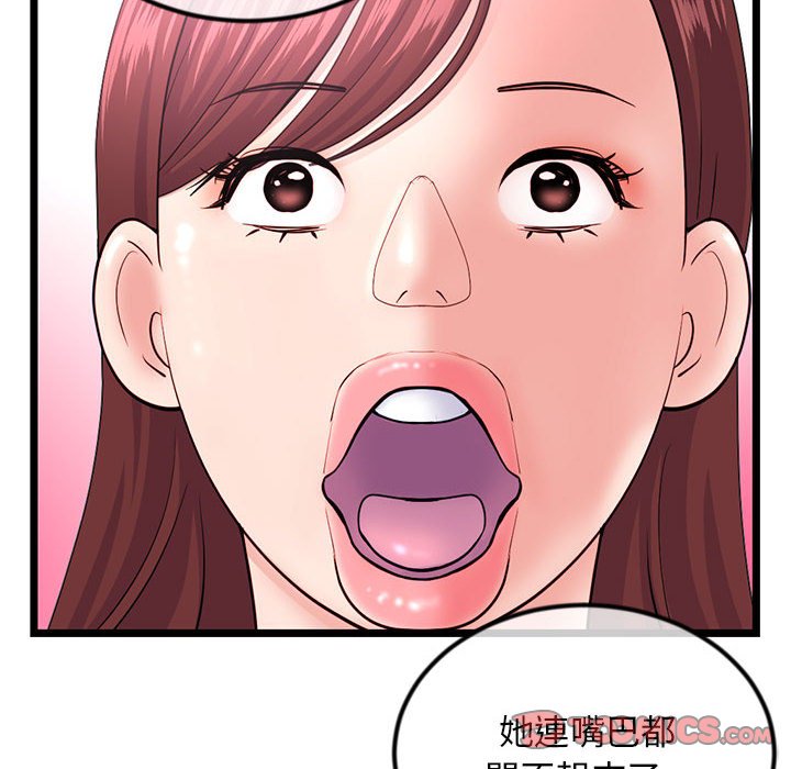 深夜網咖 第50章 第12页