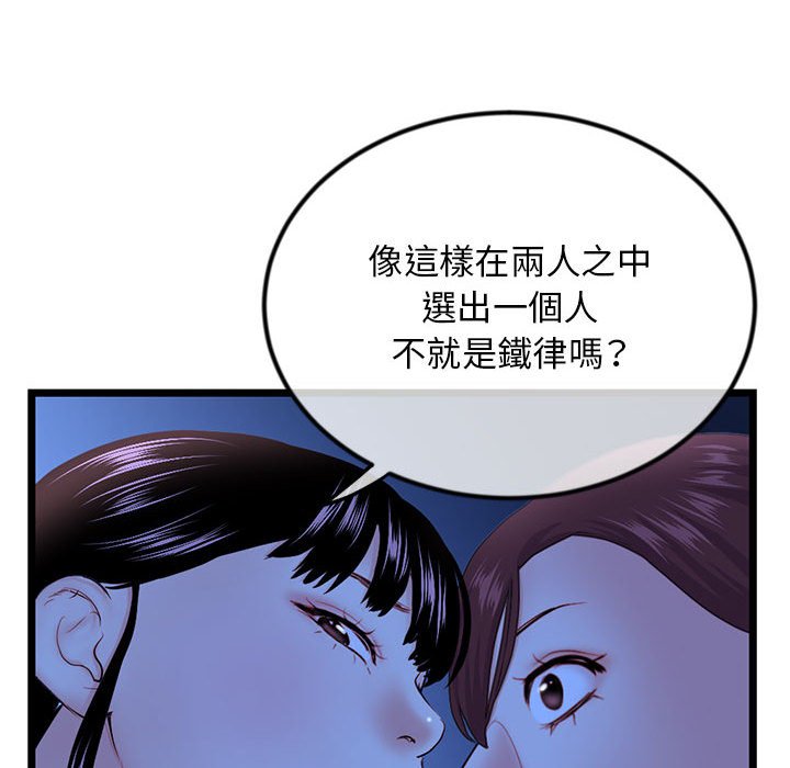 深夜網咖 第50章 第5页