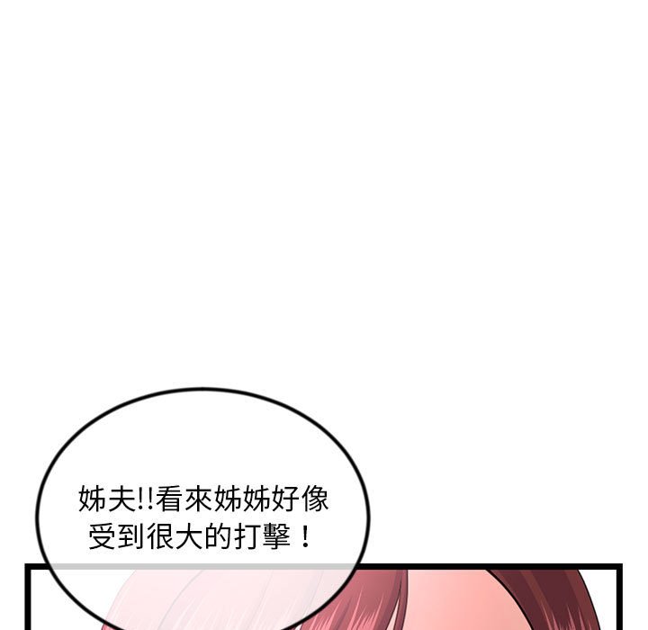 深夜網咖 第50章 第11页