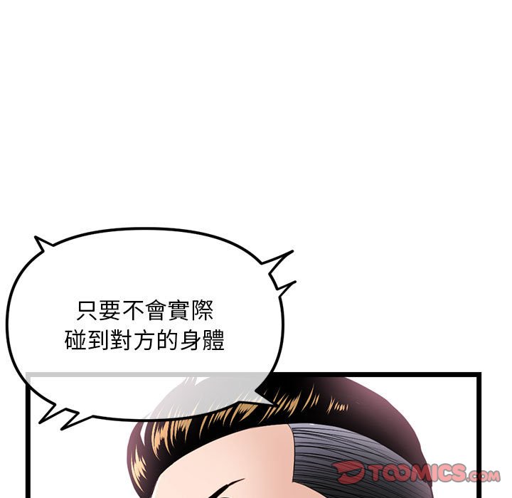 深夜網咖 第50章 第16页