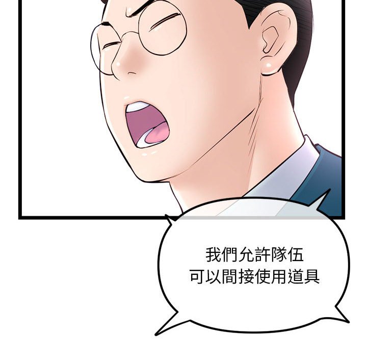 深夜網咖 第50章 第22页