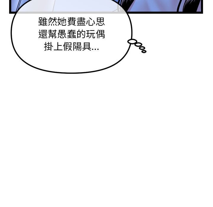 深夜網咖 第50章 第10页