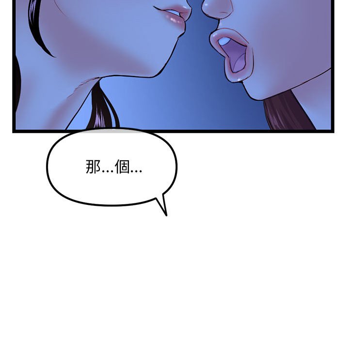 深夜網咖 第50章 第32页
