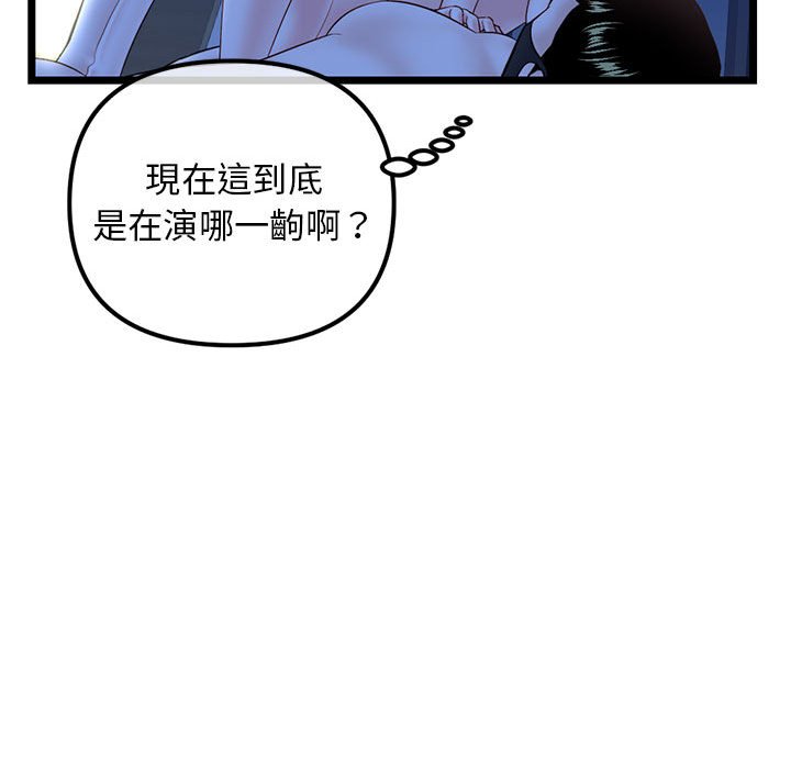 深夜網咖 第50章 第44页