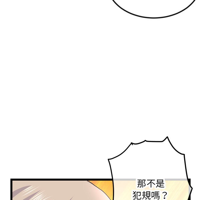 深夜網咖 第50章 第17页
