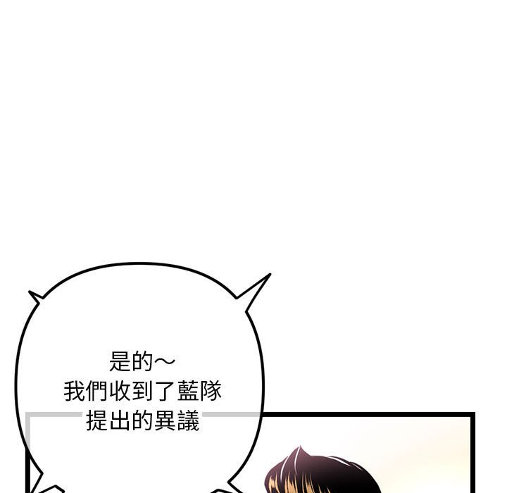 深夜網咖 第50章 第19页