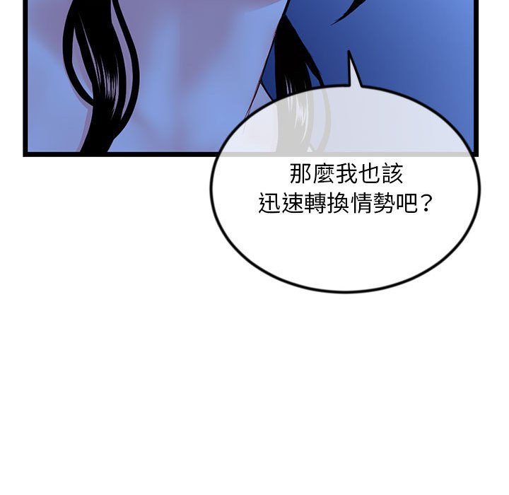 深夜網咖 第50章 第36页
