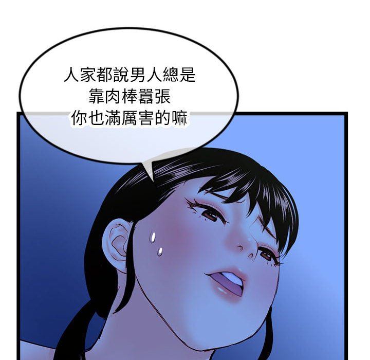深夜網咖 第50章 第35页