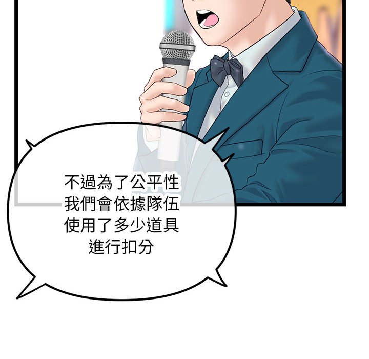 深夜網咖 第50章 第24页