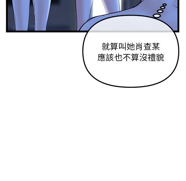 深夜網咖 第50章 第42页