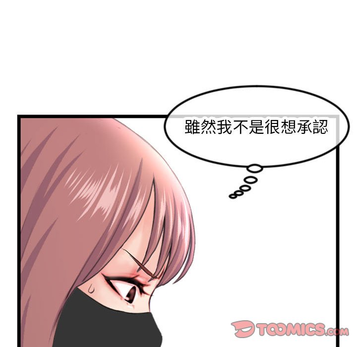 深夜網咖 第50章 第75页