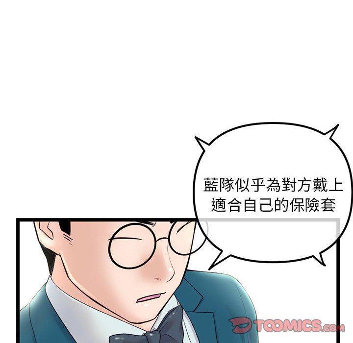 深夜網咖 第50章 第102页