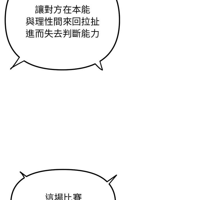 深夜網咖 第50章 第58页