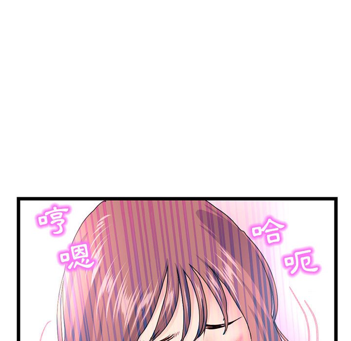 深夜網咖 第50章 第77页