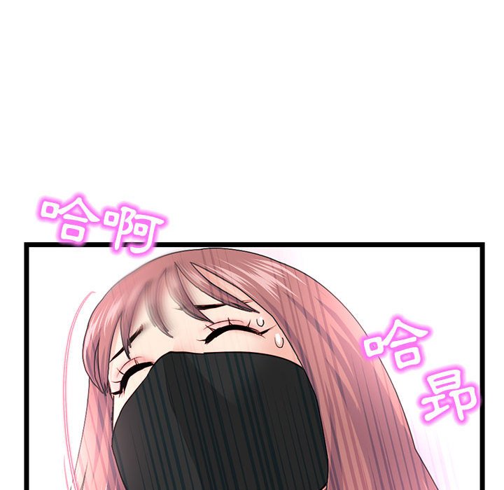 深夜網咖 第50章 第87页