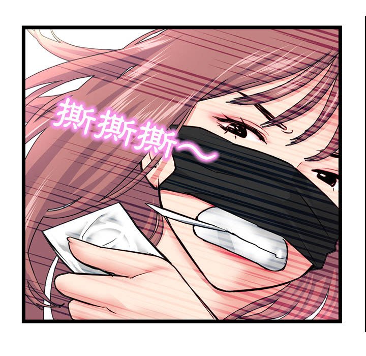 深夜網咖 第50章 第74页