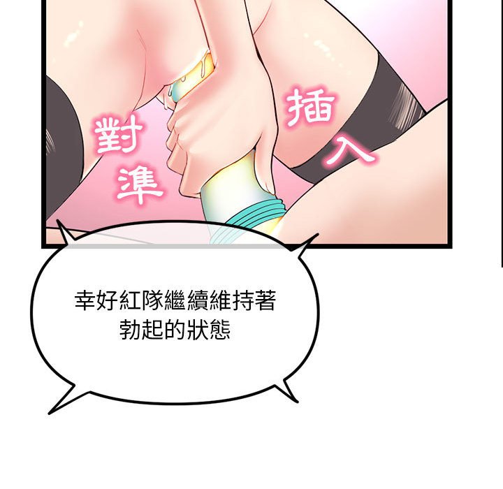 深夜網咖 第50章 第57页