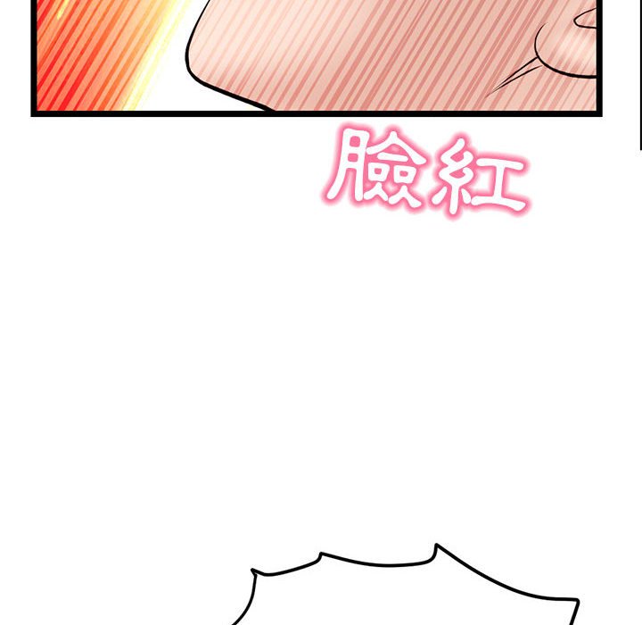 深夜網咖 第50章 第88页