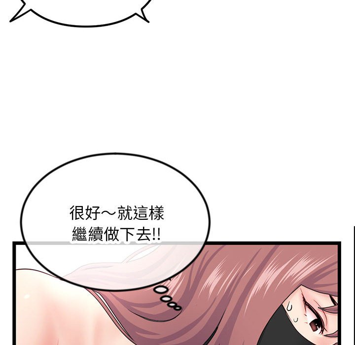 深夜網咖 第50章 第114页