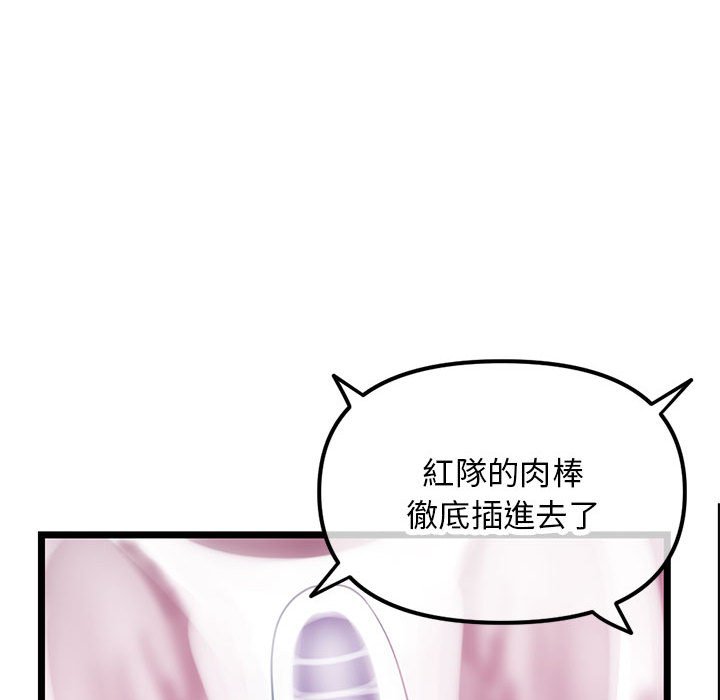 深夜網咖 第50章 第112页