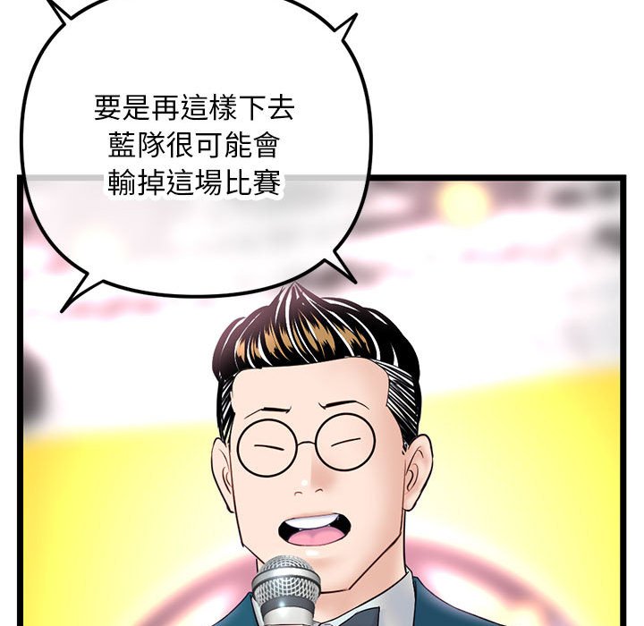 深夜網咖 第50章 第56页