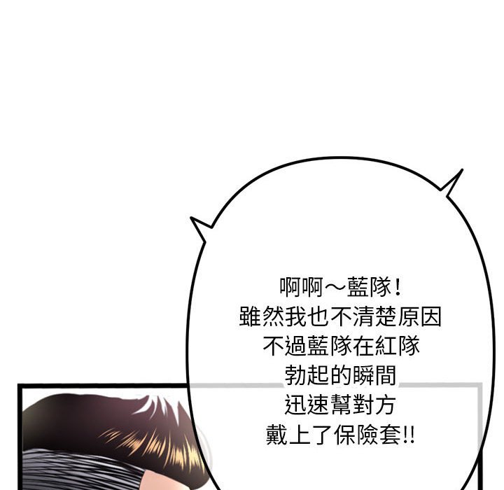 深夜網咖 第50章 第100页