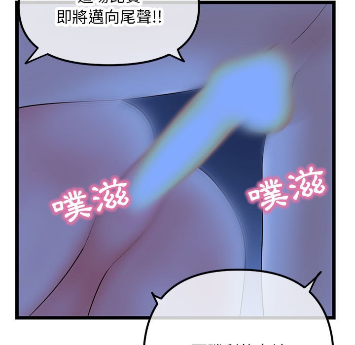 深夜網咖 第50章 第65页