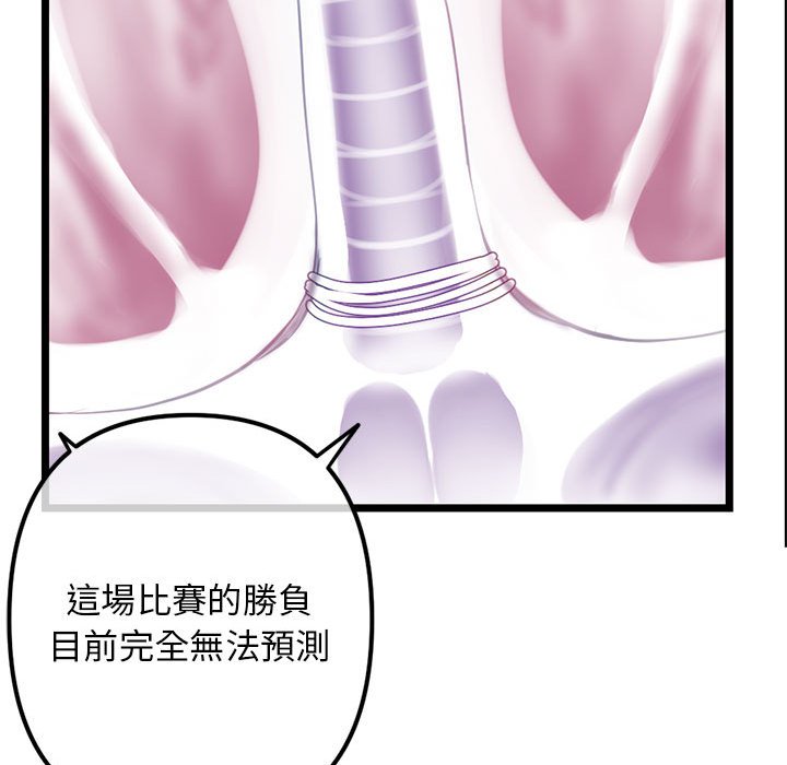 深夜網咖 第50章 第113页
