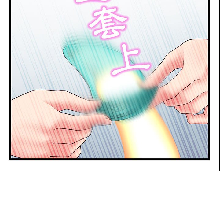 深夜網咖 第50章 第69页
