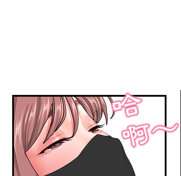 深夜網咖 第50章 第106页