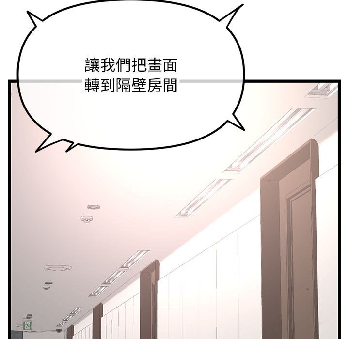 深夜網咖 第50章 第67页