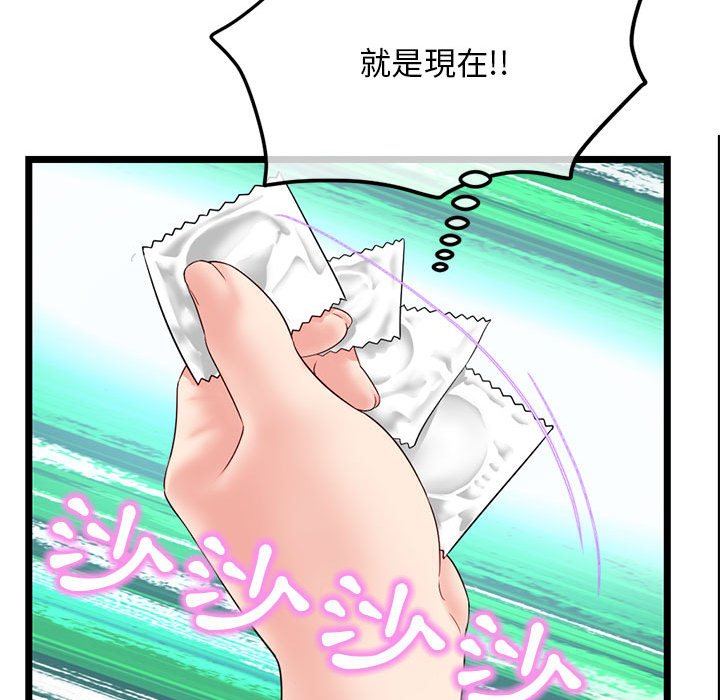 深夜網咖 第50章 第95页