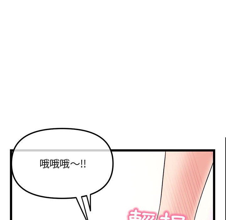 深夜網咖 第50章 第116页