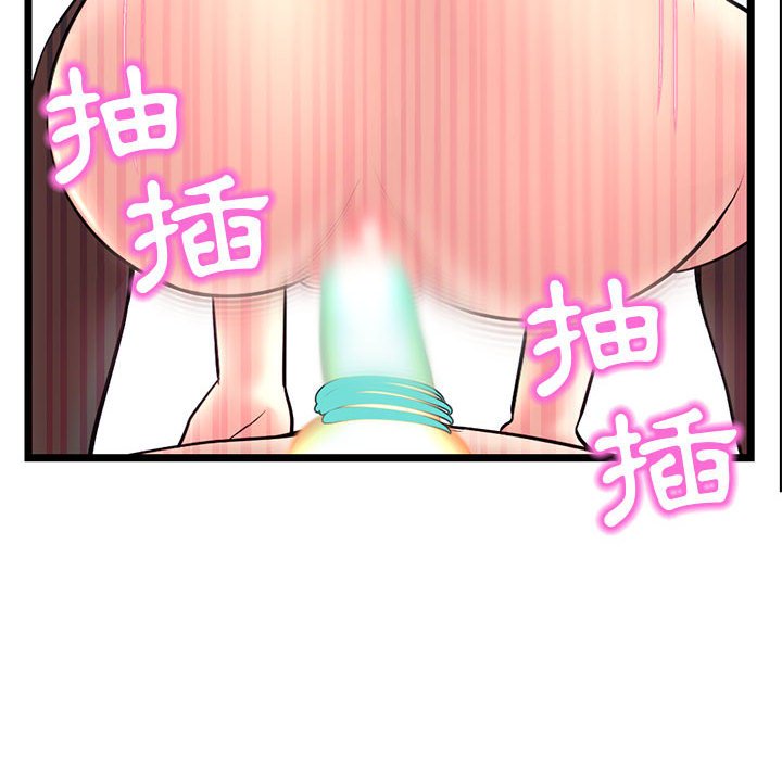 深夜網咖 第50章 第123页