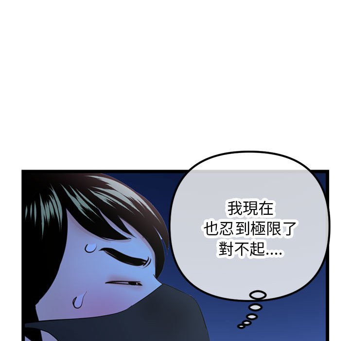深夜網咖 第50章 第131页
