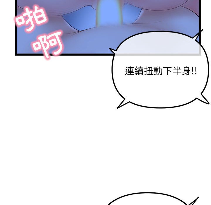 深夜網咖 第50章 第145页