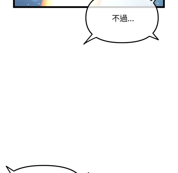 深夜網咖 第50章 第149页