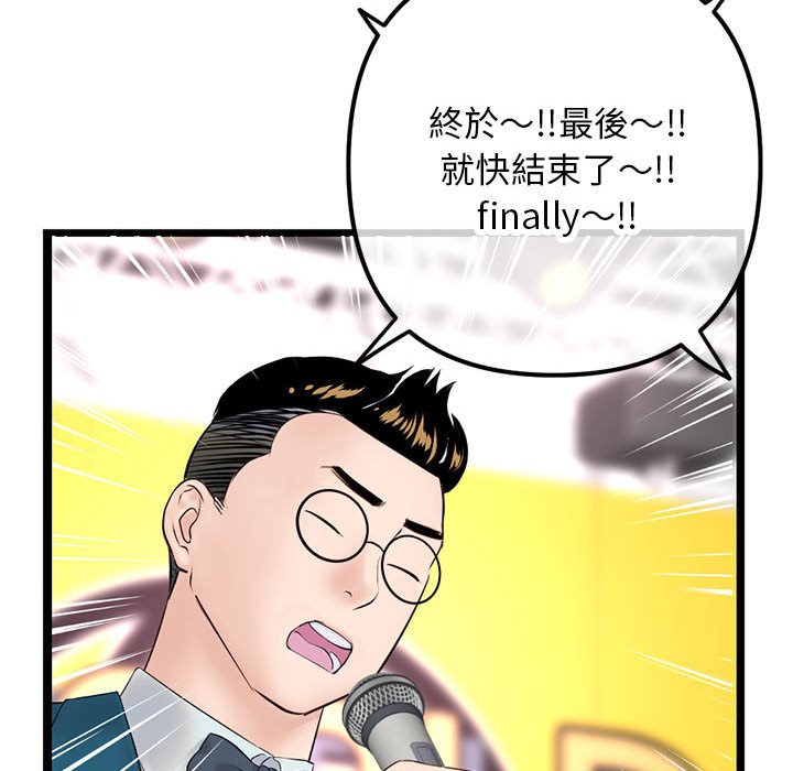 深夜網咖 第50章 第120页